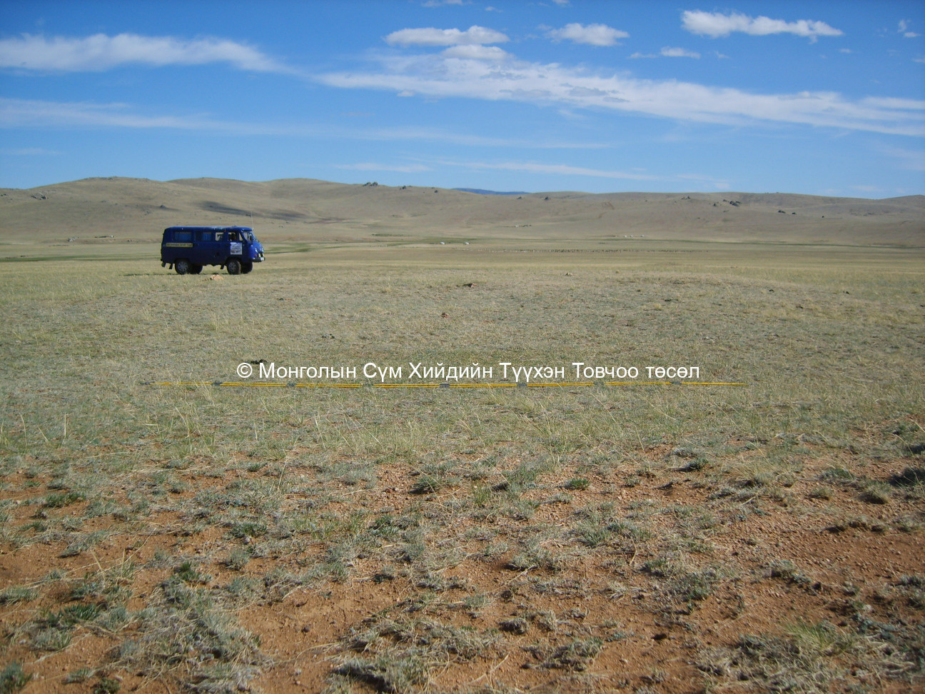 Хойд талаас авсан